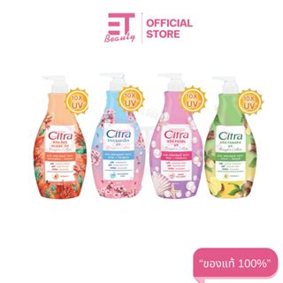 etbeauty [ 1ขวด/แพ็คคู่ ] CITRA ซิตร้า เอเอชเอ ยูวี โลชั่น ข…