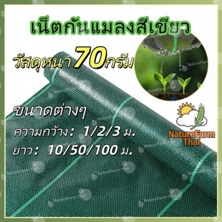 พลาสติกคลุมวัชพืช ผ้าคลุมหญ้า พลาสติกเกรดส่งออก ผสมUV ฆ่าหญ้…