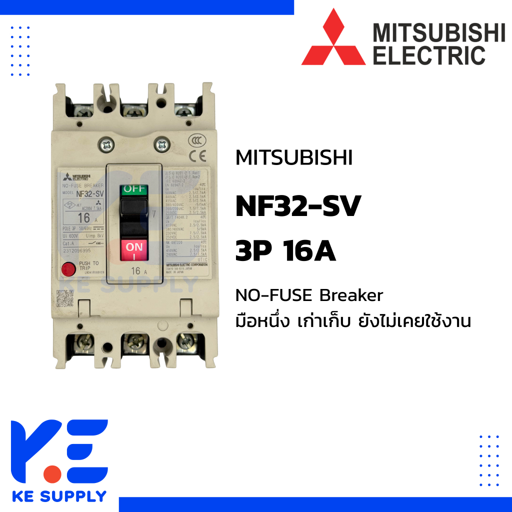 Mitsubishi NF32-SV 3P 16A No-Fuse Breaker ของแท้ เก่าเก็บ ไม่เคยใช้งาน