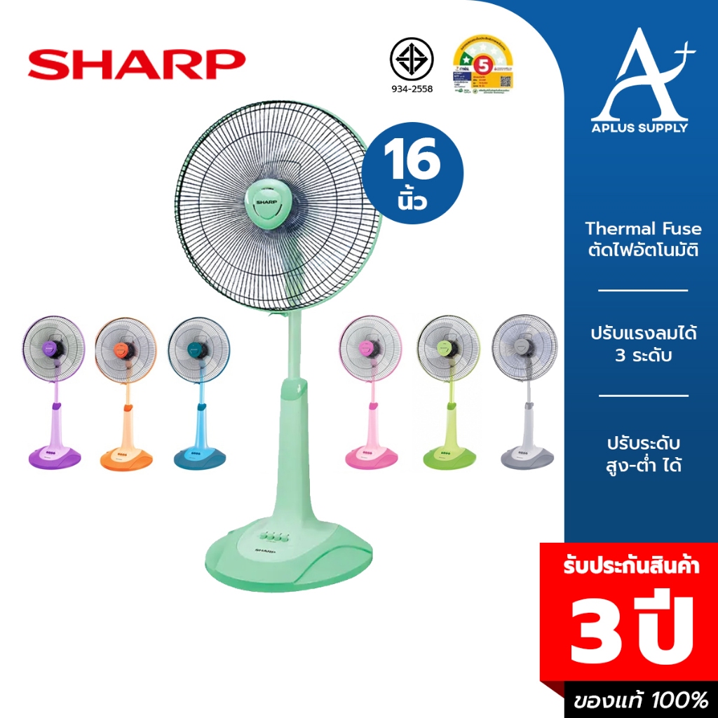 SHARP พัดลมสไลด์ ปรับระดับ 16 นิ้ว ชาร์ป รุ่น PJ-SL163 รับประกันศูนย์ 3 ปี