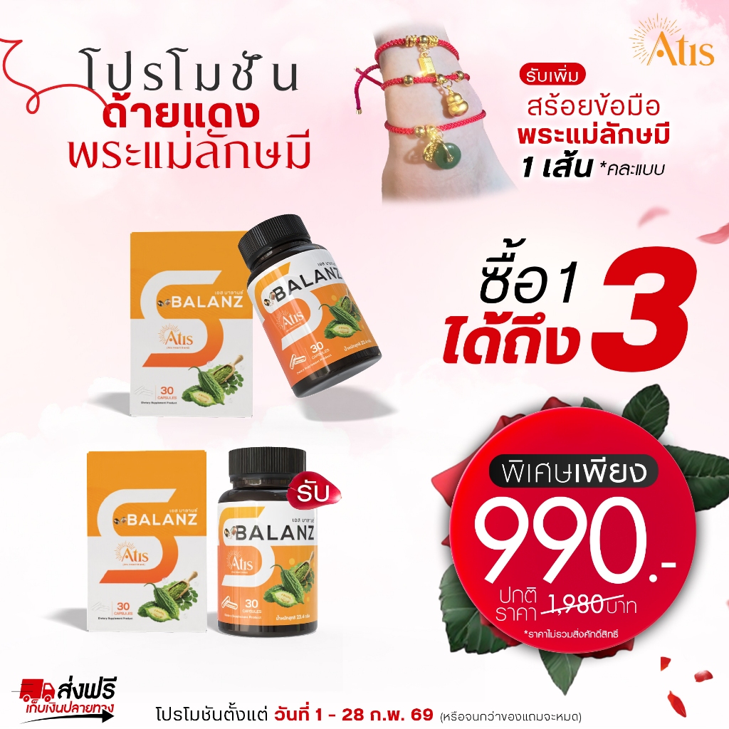 โปรโมชั่นด้ายแดงพระแม่ลักษมี ซื้ออั้ม คอฟฟี่ 6 แถม 4 พร้อมรับ สร้อยข้อมือ พระแม่ลักษมี 1 เส้น