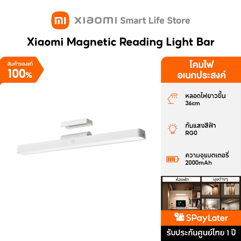 Xiaomi Magnetic Reading Light Bar โคมไฟ โคมไฟอ่านหนังสือ/ป้องกันแสงสีฟ้าRG0 ปรับมุมแสงได้ โคมไฟไร้สายติดผนัง ฐานแม่เหล็ก