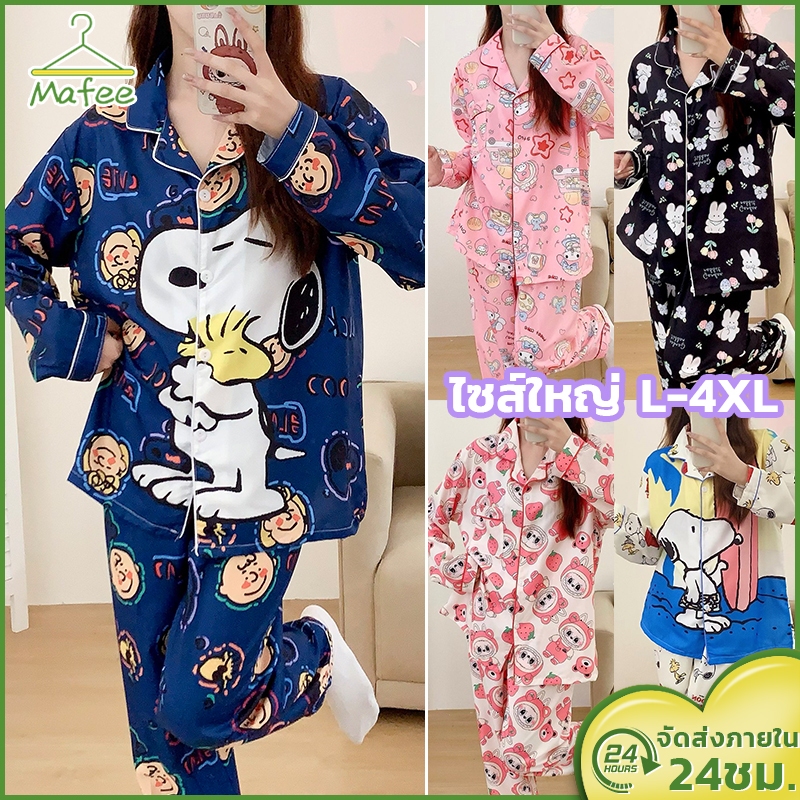 ชุดนอนคอปกสำหรับผู้หญิง เสื้อแขนยาวกางเกงยาว ลายการ์ตูน น่ารัก ใส่สบาย ผ้านิ่มมาก