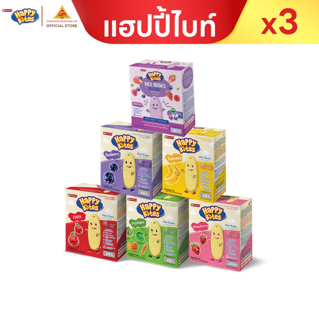 แฮปปี้ไบท์ ขนมเด็ก ข้าวหอมมะลิอบกรอบ ละลายง่าย ไม่มีกลูเตน ไม่มีผงชูรส 50g แพ็ค 3 ชิ้น