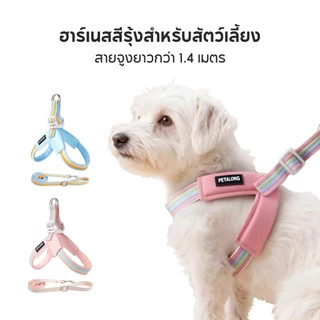 PETStar1สายรัดอกน้องหมาน้องแมว สะท้อนแสง ปลอดภัยยามค่ำคืน วัสดุนุ่มพิเศษ ไม่บาดผิว ระบายอากาศดีเยี่ยม ขนาด S-L