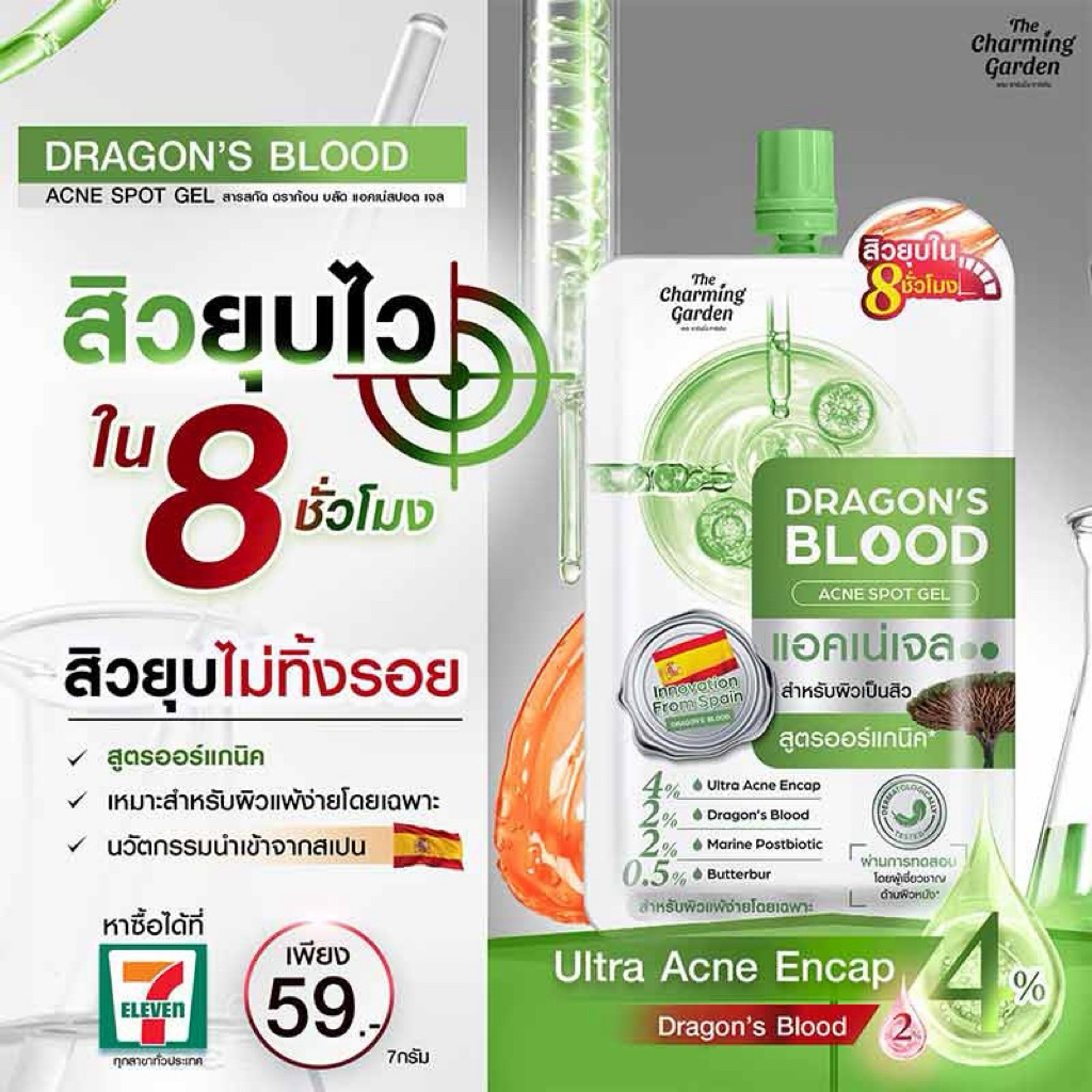 (1กล่อง×6ซอง)Dragon's Blood Acne Scar Gel เจลแต้มลดรอยสิว - รูปที่ 3