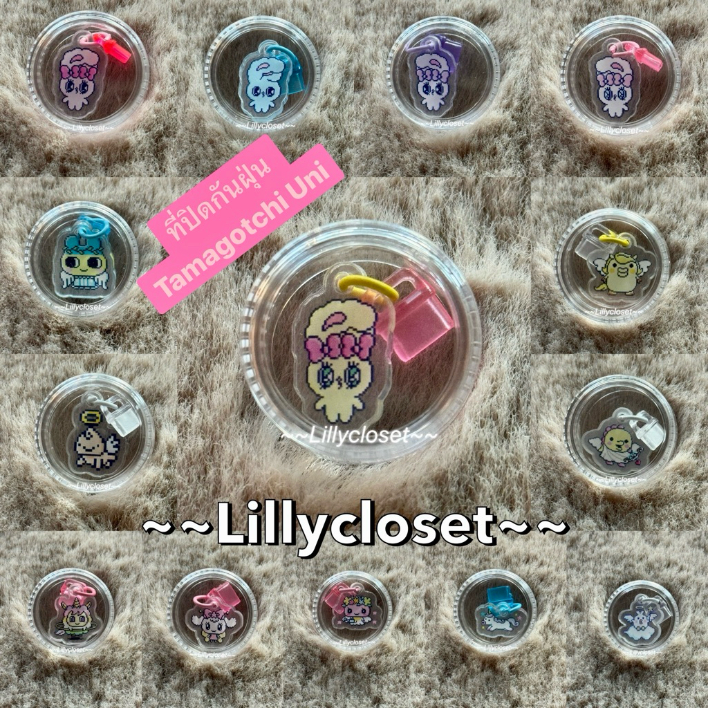 พร้อมส่งด่วน จุกปิดกันฝุ่น Tamagotchi Uni / Tamagotchi Uni Esther Bunny