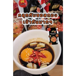 เพียวฟู้ดส์ น้ำซอสดองสไตล์เกาหลี ซอสสำหรับดอง กุ้ง แซลมอนดอง มีฮาลาล ขนาด 800 กรัม (20-289-001)
