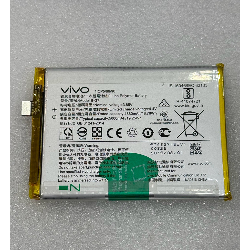 แบตเตอรี่Vivo Y15/Y17 (B-G7)(battery Vivo)