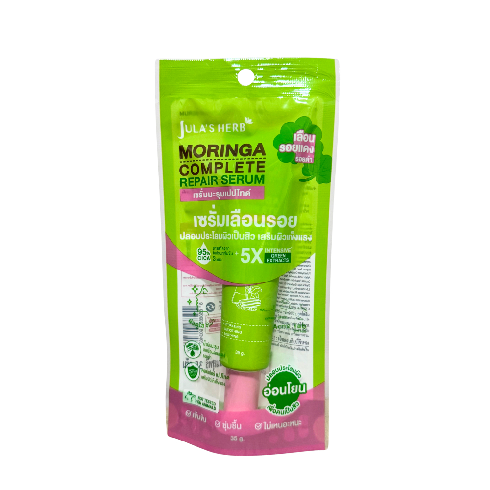 💚 (Qr Code สะสมแต้ม ถูกสแกนแล้ว) ลดรอยสิว สูตรอ่อนโยน จุฬาเฮิร์บเซรั่มมะรุมเปปไทด์ หลอด 35g แท้ 100%