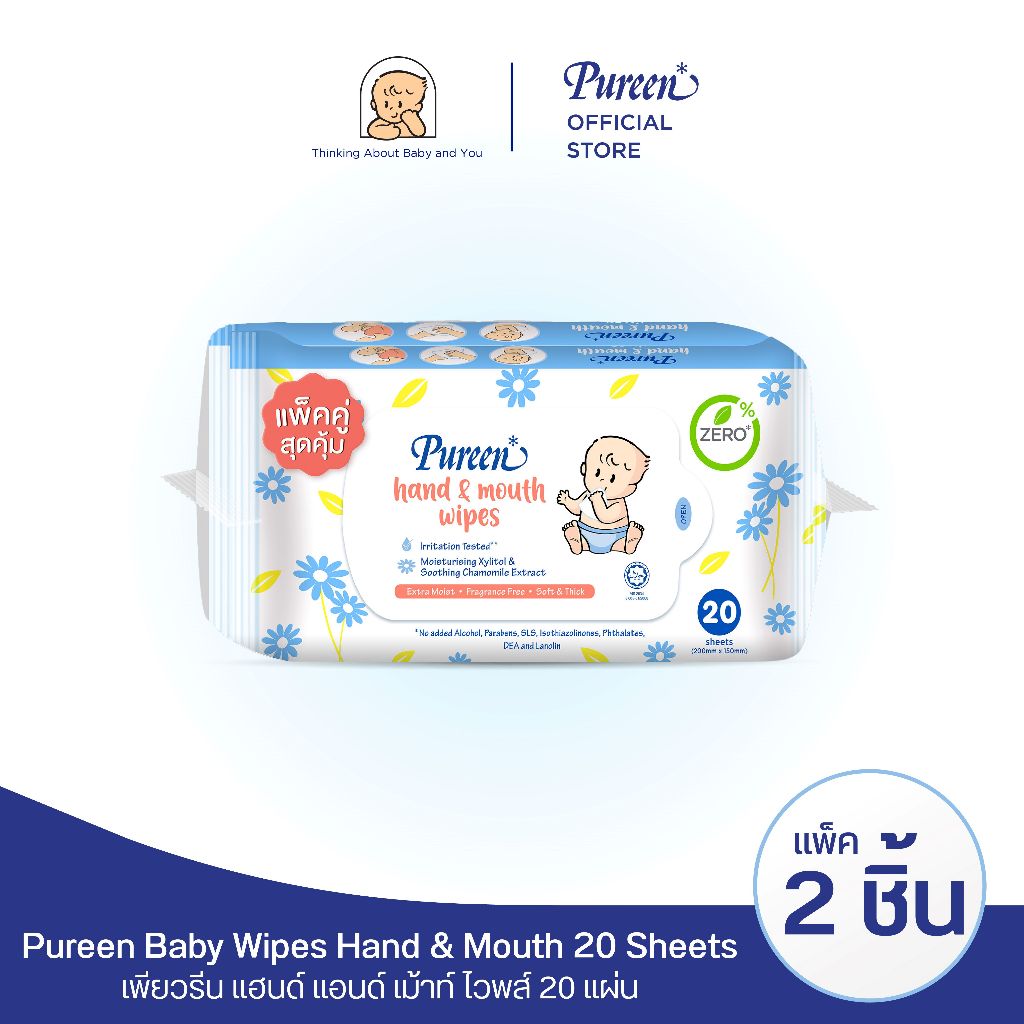 [1 แถม 1] Pureen เพียวรีน แฮนด์แอนด์เม้าท์ไวพส์ 20 แผ่น x2 ห่อ ทิชชู่เปียก เช็ดมือและปาก เพื่อสุขอนา
