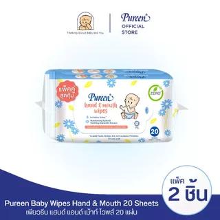 [1 แถม 1] Pureen เพียวรีน แฮนด์แอนด์เม้าท์ไวพส์ 20 แผ่น x2 ห่อ ทิชชู่เปียก เช็ดมือและปาก เพื่อสุขอนามัยที่ดีของลูกน้อย