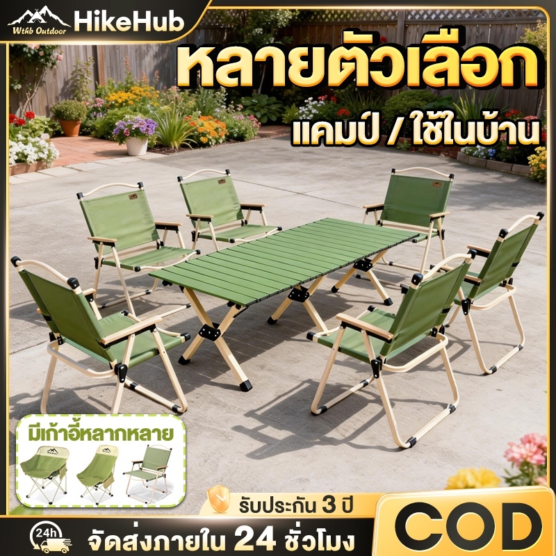 ตั้งแคมป์และเก้าอี้ชุด โต๊ะไข่ม้วนและเก้าอี้โค้ง โต๊ะแคมป์ปิ้ง โต๊ะสนาม อลูมิเนียม รับน้ำหนัก 300กก