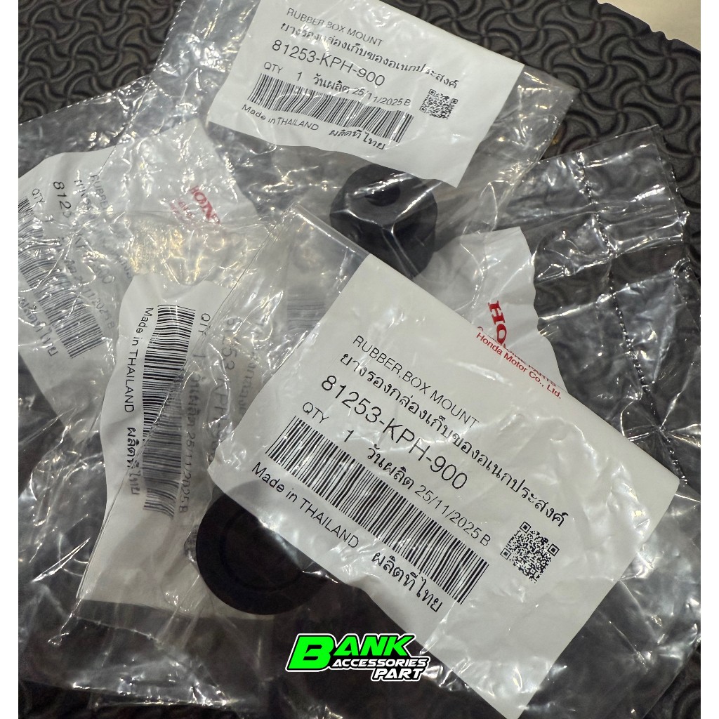 ยางรอง กล่องใส่ของใต้เบาะ แท้ศูนย์ 81253-KPH-900 U-BOX WAVE125S/R/I