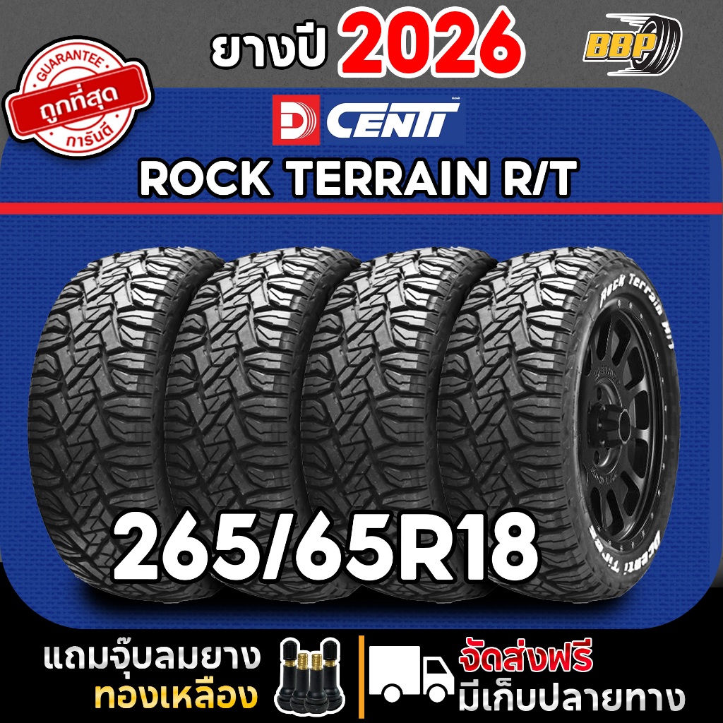 🔥ส่งฟรี🔥 DCENTI 265/65R18 รุ่น ROCK TERRAIN R/T ยางออฟโรด Off-Road แก้มขาว ปี 26 (1,2,4เส้น)