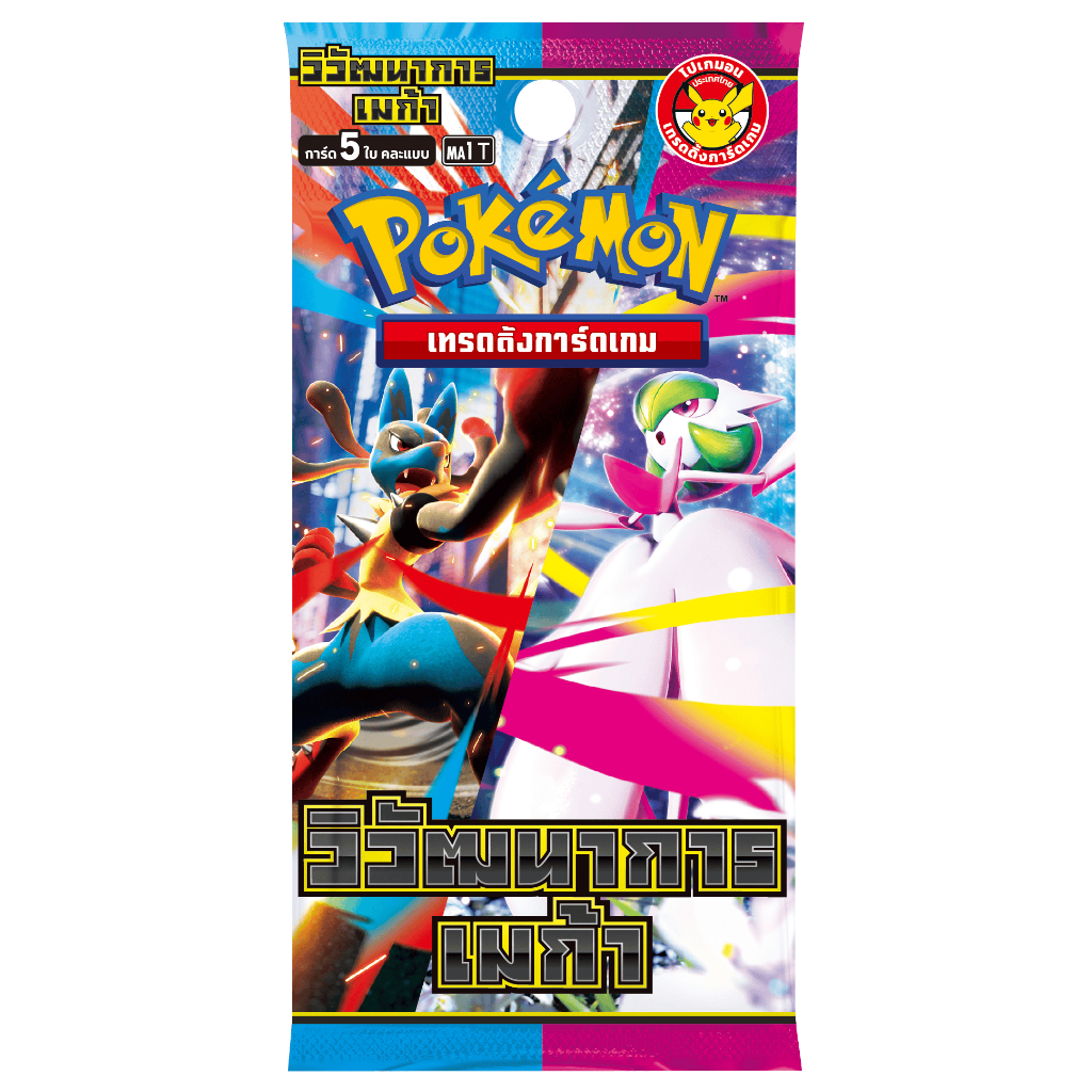 Pokemon] วิวัฒนาการเมก้า - Booster Box (โปเกมอนการ์ด Pokemon TCG MA1T)

