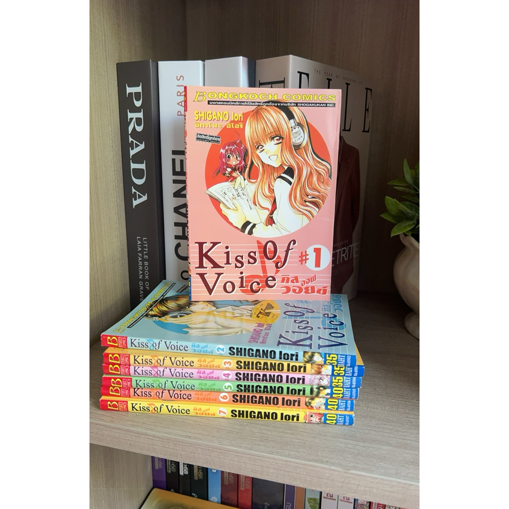 Kiss of Voice เล่ม 1-7(จบ) โดย Shigano Iori มือสอง