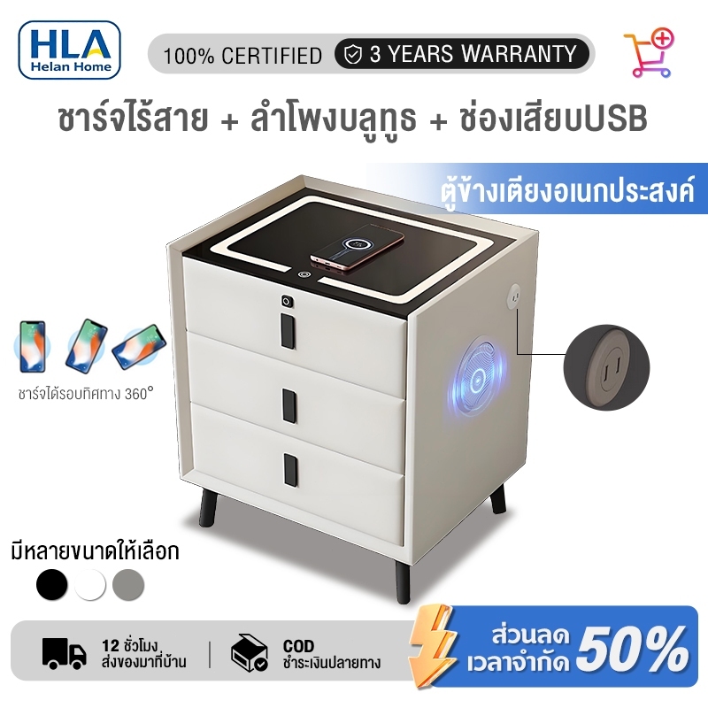 ตูข้างเตียง โต๊ะข้างเตียง ตู้หัวเตียง มาพร้อมกับไฟกลางคืน 3สี +ที่ชาร์จแบบไร้สาย+ลำโพงบลูทูธ 5.0 +สแกนลายนิ้วมือ