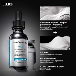 ของแท้ 100% | P-TIOX เซรั่มเปปไทด์สูตรเข้มข้น ลดเลือนริ้วรอย 30 ML