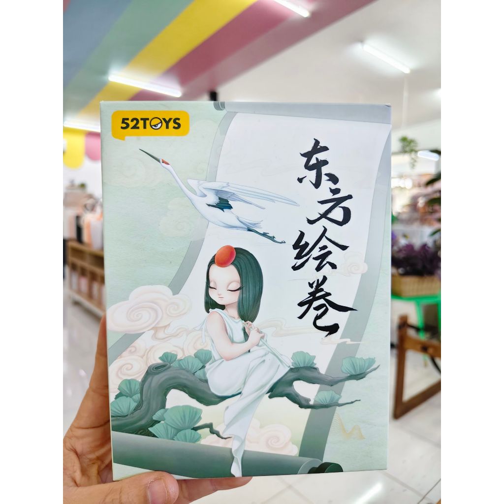 sleep v8   52    toy