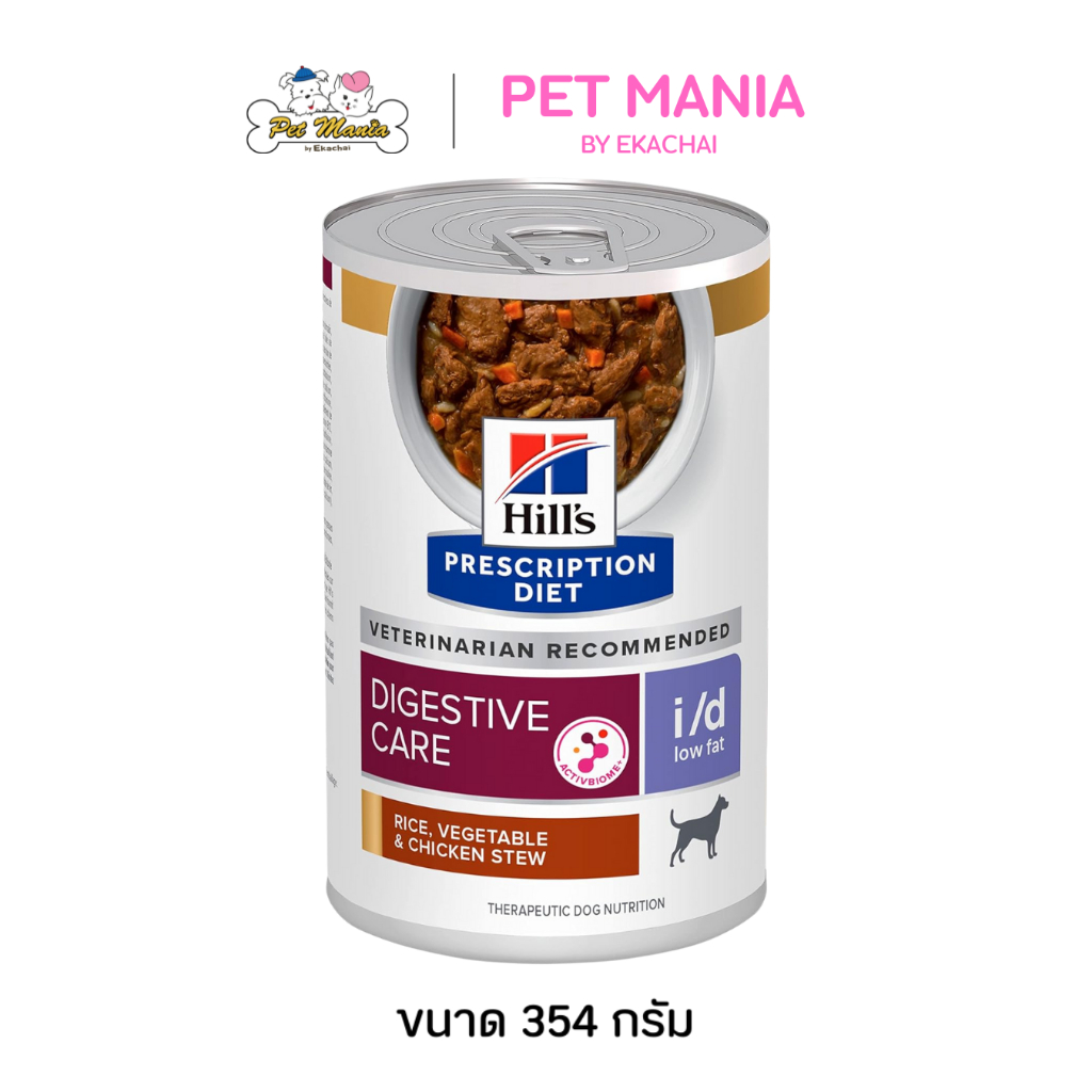 Hill's® Prescription Diet® i/d® Low Fat Digestive Care Canine อาหารเปียกสุนัข สูตรไขมันต่ำ สูตรไขมันต่ำ ขนาด 354 g.