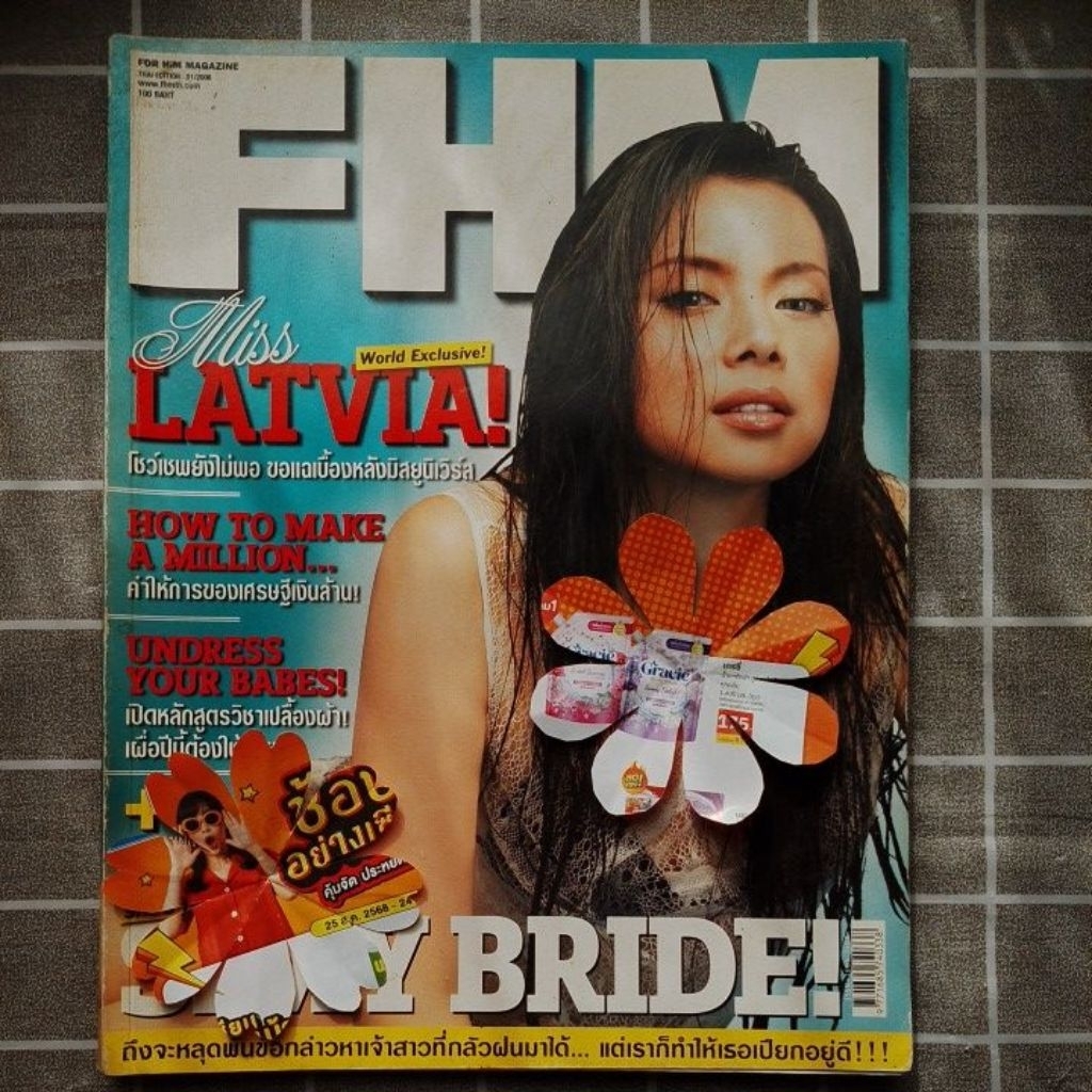 นิตยสารFHMมือสองหนังสือบ้านสภาพปานกลาง