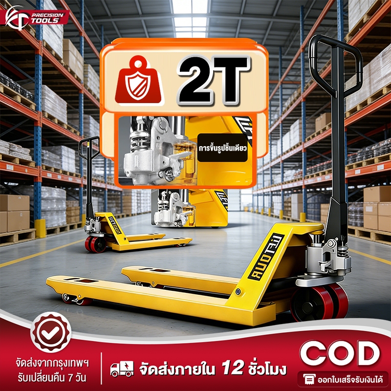 แฮนลิฟท์ รถลากพาเลท รถยกไฮดรอลิค 3ตัน เหล็กหนา กระบอกน้ำมันในตัว อัพเกรดด้ามจับยาง ขายกเสริมเหล็กหนา