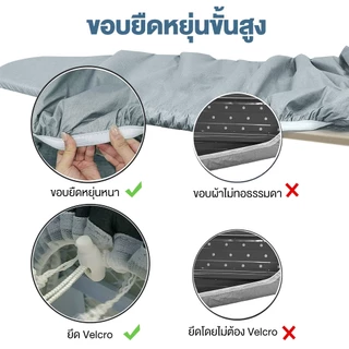ผ้ารองรีดสะท้อนความร้อน ฟองน้ำหนา แถบยางยืดปรับระดับได้ เหมาะสำหรับโต๊ะรีดผ้า มีหลายขนาดให้เลือก