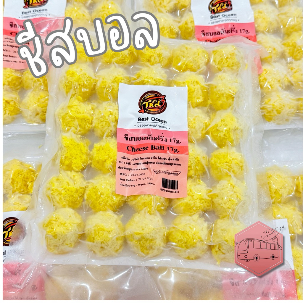 ชีสบอล 500 กรัม(30 ลูก)⚠️เบอร์โทรต้องติดต่อได้นะคะ⚠️