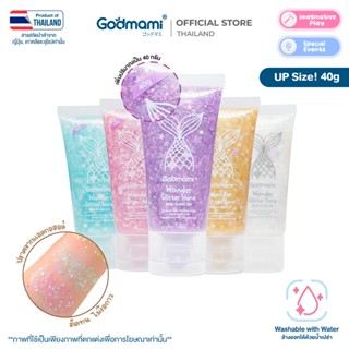 [ใหม่!] Godmami วันเดอร์ ชายน์ บอดี้ แอนด์ แฮร์ เจล เจลกลิตเ…