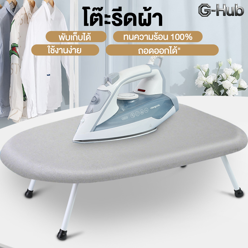 โต๊ะรีดผ้าสีเทา โต๊ะรีดผ้าแบบนั่ง ขาตั้งทรงตัวยู ใช้งานสะดวก สำหรับรีดแขนเสื้อ 60x37x17cm