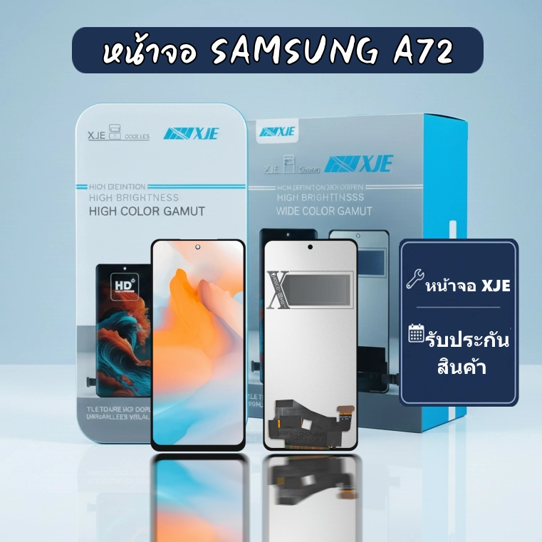 หน้าจอ SS A72  XJE จอ SAMSUNG  A72 LCD  หน้าจอ+ทัชกรีน XJE