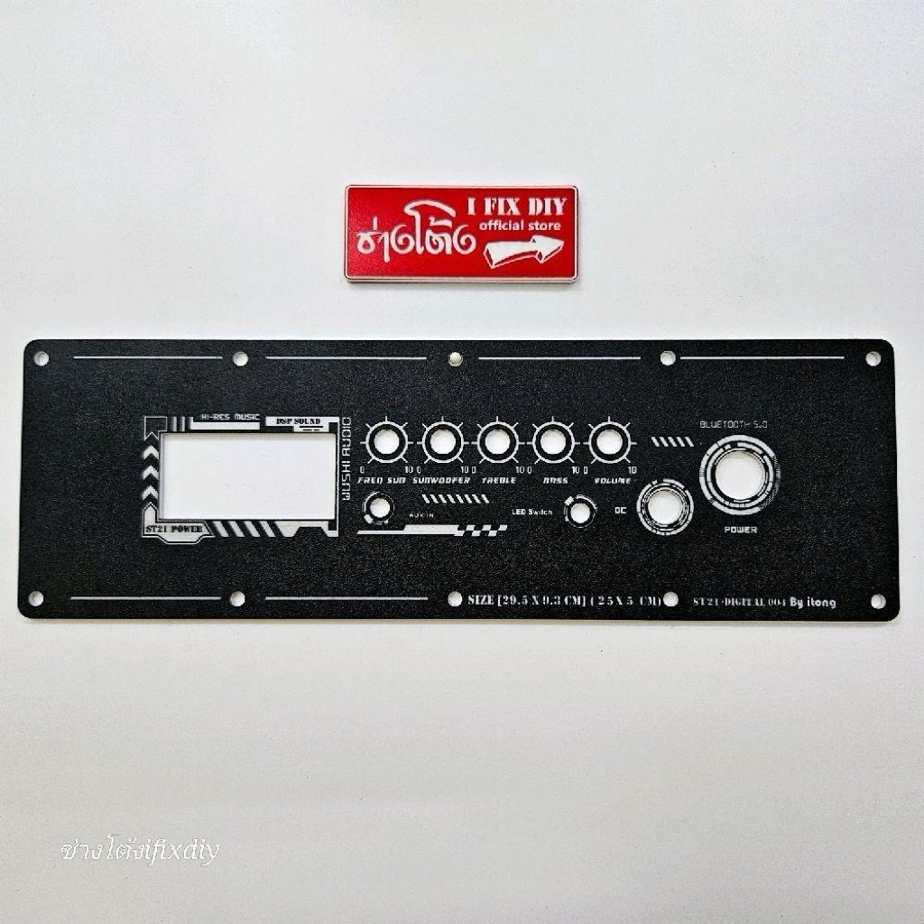แผ่นเพลทลำโพง Bluetooth DIY รุ่น ST21-Digital  สีดำ ผิวทราย No USB