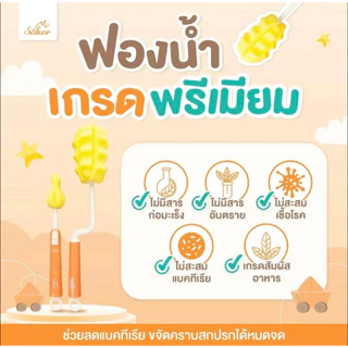 Saker แปรงล้างขวดนม เเบบฟองน้ำ ซื้อ1ได้ถึง 3 เซ็ตแปรงฟองน้ำล้างขวด+ล้างได้ทั่วถึงทุกซอกมุม