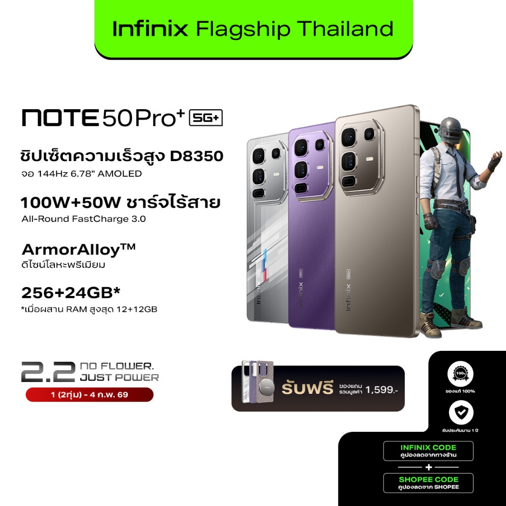 Infinix NOTE 50 Pro+ 5G ชิปเซ็ต Dimensity 8350 ซูมไกล 100X Periscope |SONY OIS | กันสั่น ชาร์จเร็ว 100W+ ชาร์จไร้สาย 50W