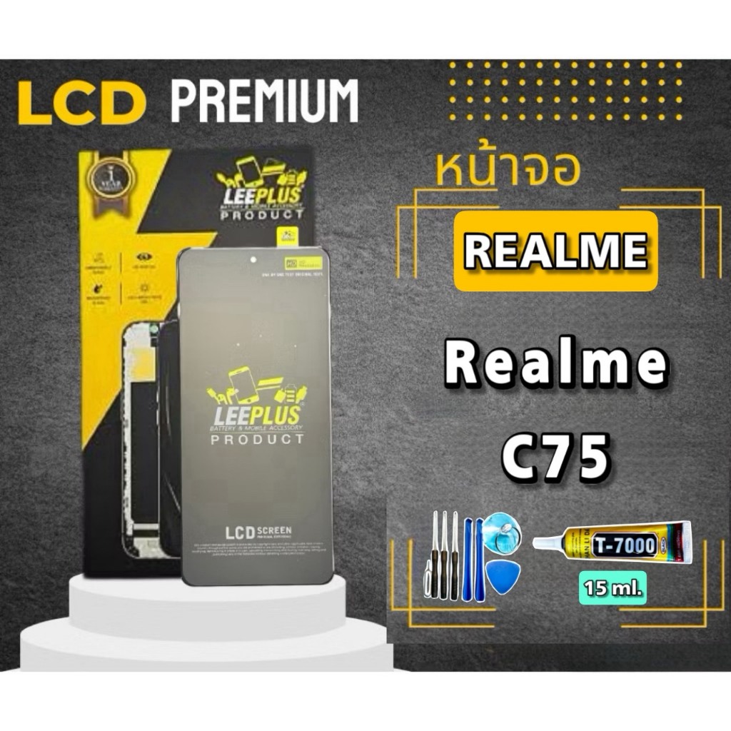 หน้าจอ LCD Realme C75   LEEPLUS
