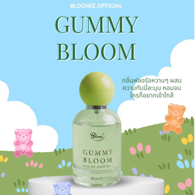 น้ำหอม Bloomiz กลิ่น Gummy Bloom 🍬
