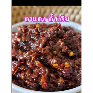 แจ่วบองเจ๊ปอ ขนาด 300 กรัม