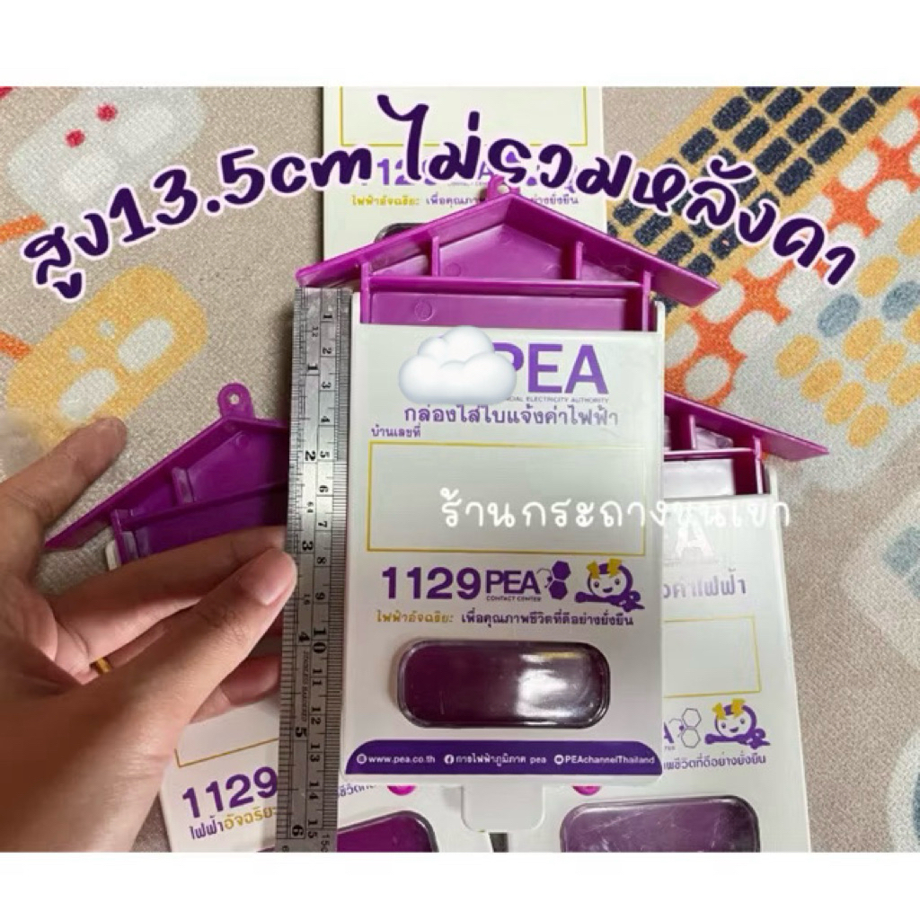 💜มีร้านเดียวในออนไลน์ 💜💜⚡️⚡️กล่องบิลไฟฟ้า ค่าน้ำ  อื่นๆ⚡️⚡️ พาสติกหนาอย่างดี ไม่มีตัวล็อค พิจารณาตามคลิป ขนาดในรูป - รูปที่ 4