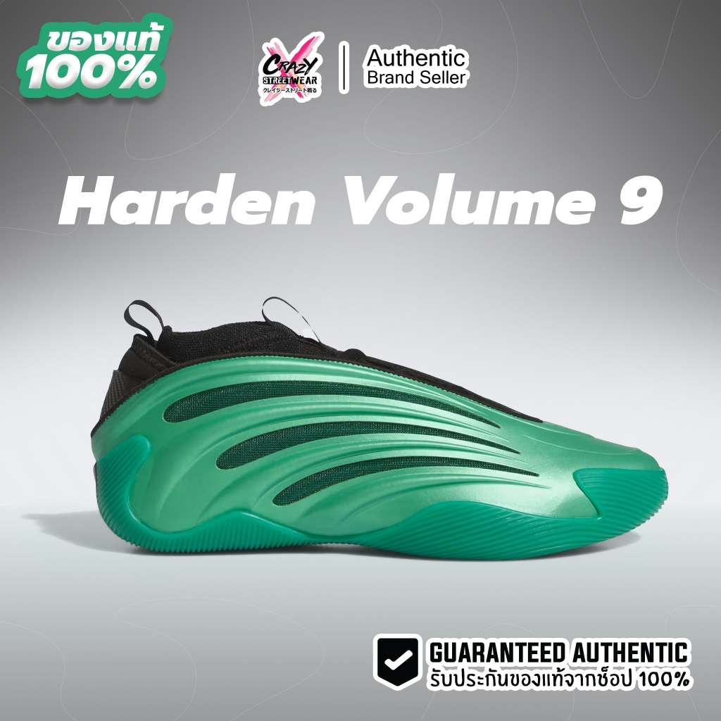 รองเท้าบาส Adidas Harden Vol. 9 ของแท้ 100% JH6484 Basketball Shoes บาส อดิดาส Bas Sport