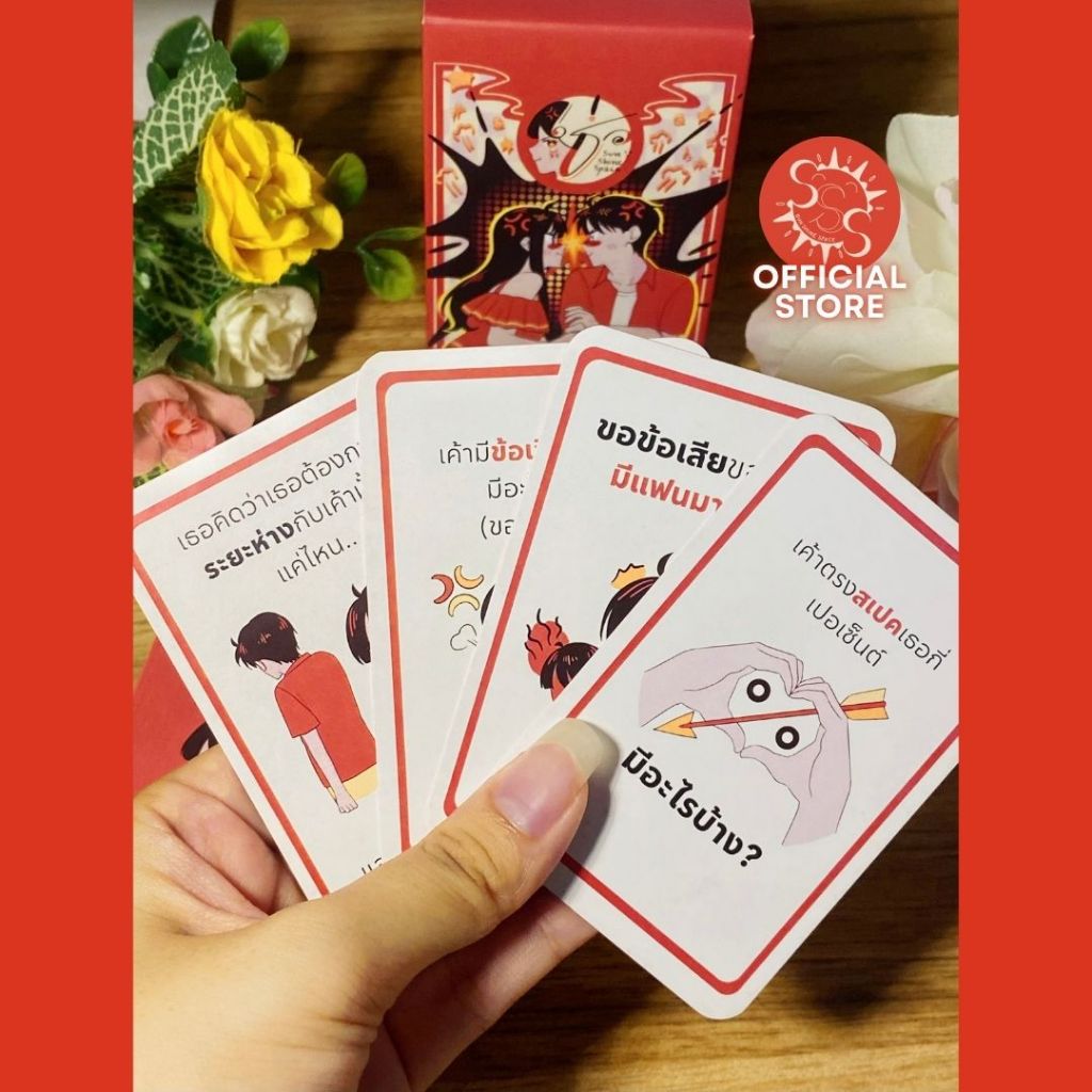 ไพ่เธ่อ..ไพ่ deep talk กับแฟน ไพ่เพิ่มการสนทนากับแฟน deep talk card / ไพ่ชวนทะเลาะ SunShineSpacee ของแท้จากผู้ผลิต - รูปที่ 3