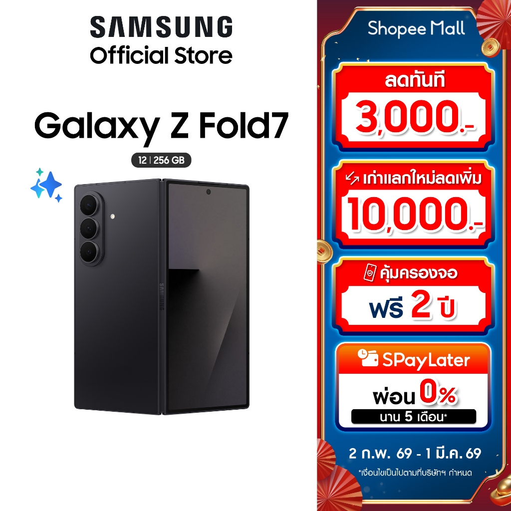 Samsung Galaxy Z Fold7 12GB/256GB มือถือ AI กล้อง 200MP เบาบาง จอใหญ่ แบต 4,400 mAh