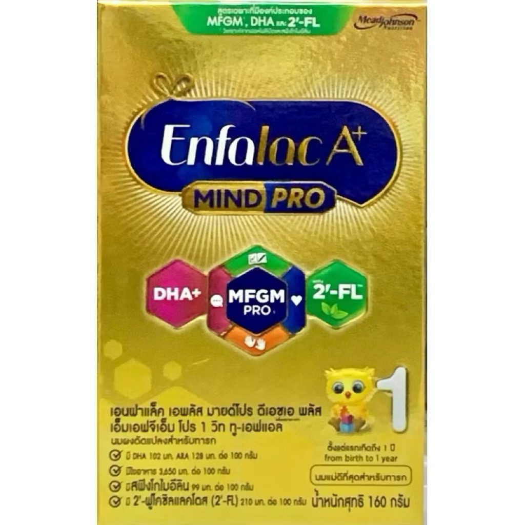 Enfalac A+ Mind Pro เอนฟาแล็ค เอพลัส มายด์โปร สูตร 1 ขนาด 160 g