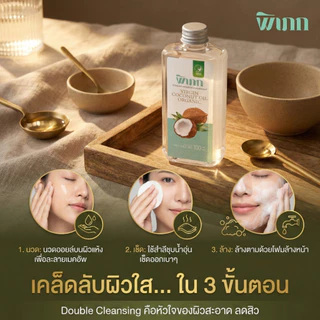 น้ำมันมะพร้าวสกัดเย็น พิเภก(Pipek) เช็ดเครื่องสำอาง คลีนซิ่งออยล์ ลดสิวอุดตัน บำรุงขนตา ไซส์ทดลอง 100ml.