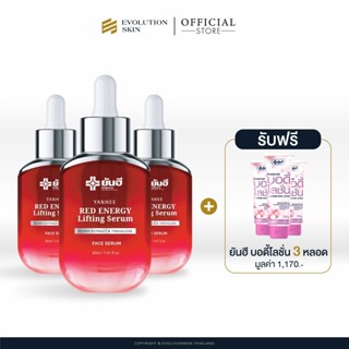 Yanhee Red Energy Lifting Serum ยันฮี เรดเอนเนอร์จี ลิฟติ้ง …