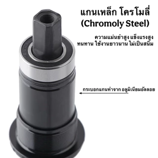 กระโหลกเหลี่ยมแบริ่ง BB68 HASSNS