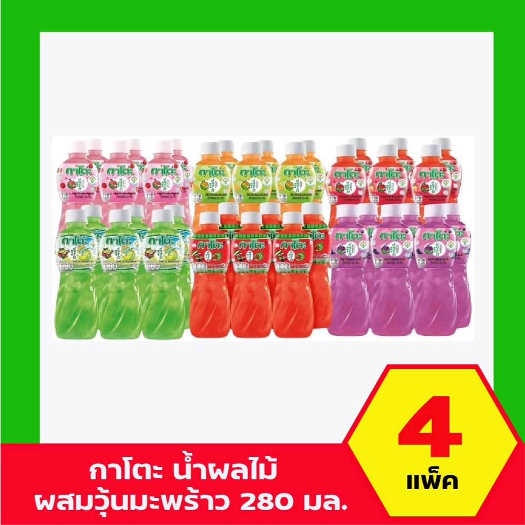 4 แพ็ค กาโตะ น้ำผลไม้ผสมวุ้นมะพร้าว ขนาด 250 มล. แพค 6ขวด