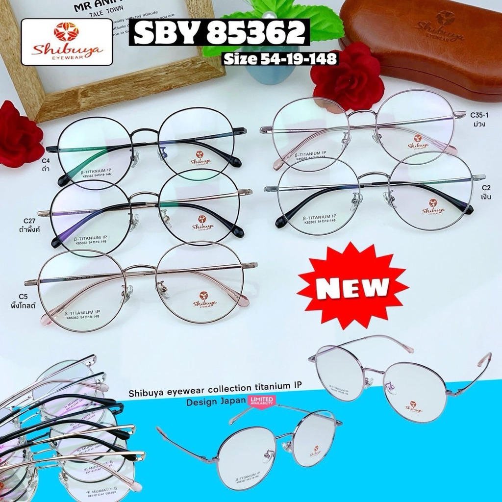 กรอบแว่นตา Shibuya eyewear Collection titanium IP   🎉🎉 รุ่น SBY 85362 Size: 54-19-148