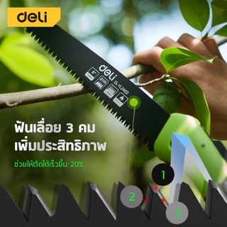 Deli เลื่อยพับ เลื่อยตัดกิ่งไม้ มีดตัดไม้ ใบเลื่อย SK5 หนาสามชั้น พับได้ ขนาด 7 8 10นิ้ว Folding Saw