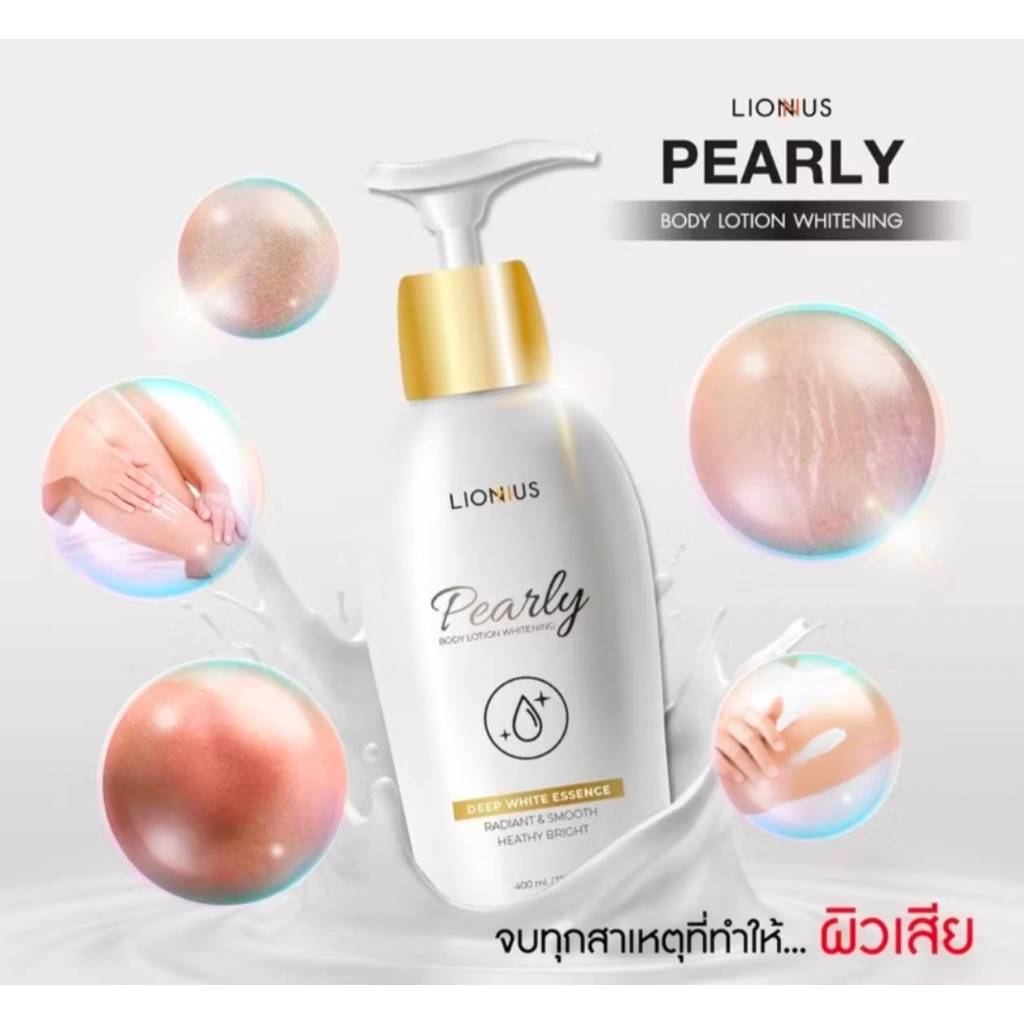 PEARLY WHITENING BODY LOTION เพิร์ลลี่ ไวท์เทนนิ่ง บอดี้โลชั่น เนื้อซึมเร็ว Kaideeshop888 ของแท้100%